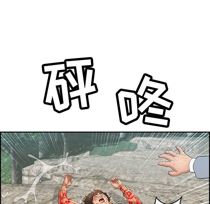 第111话 第 72 页