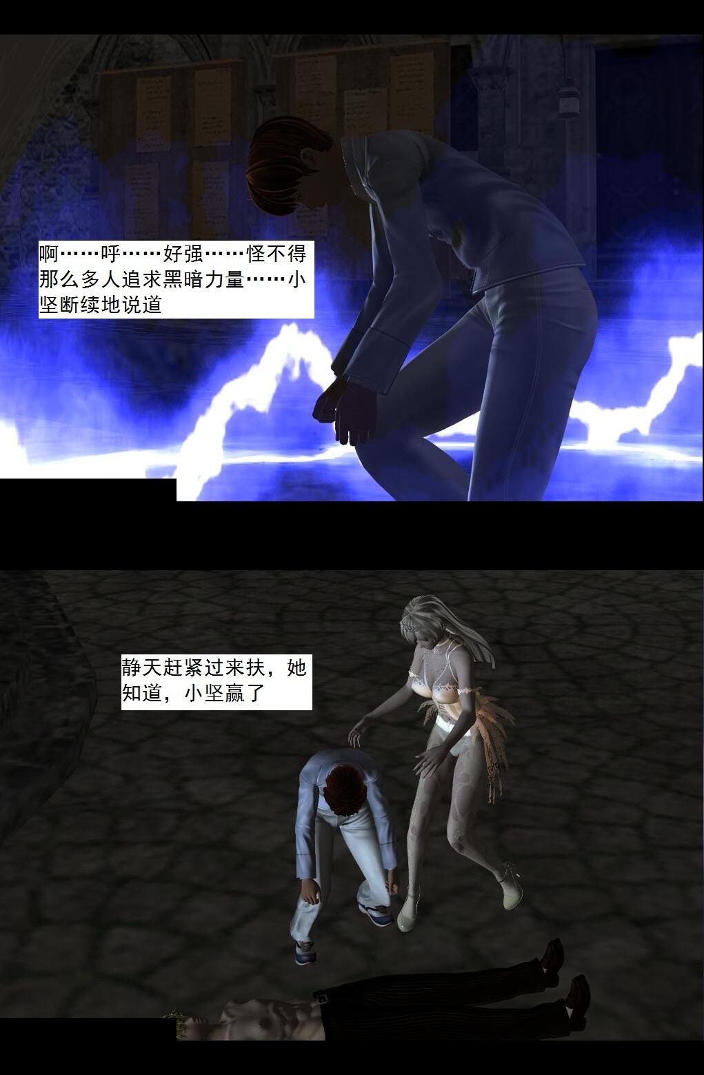 58 蜕变【上】 第 24 页
