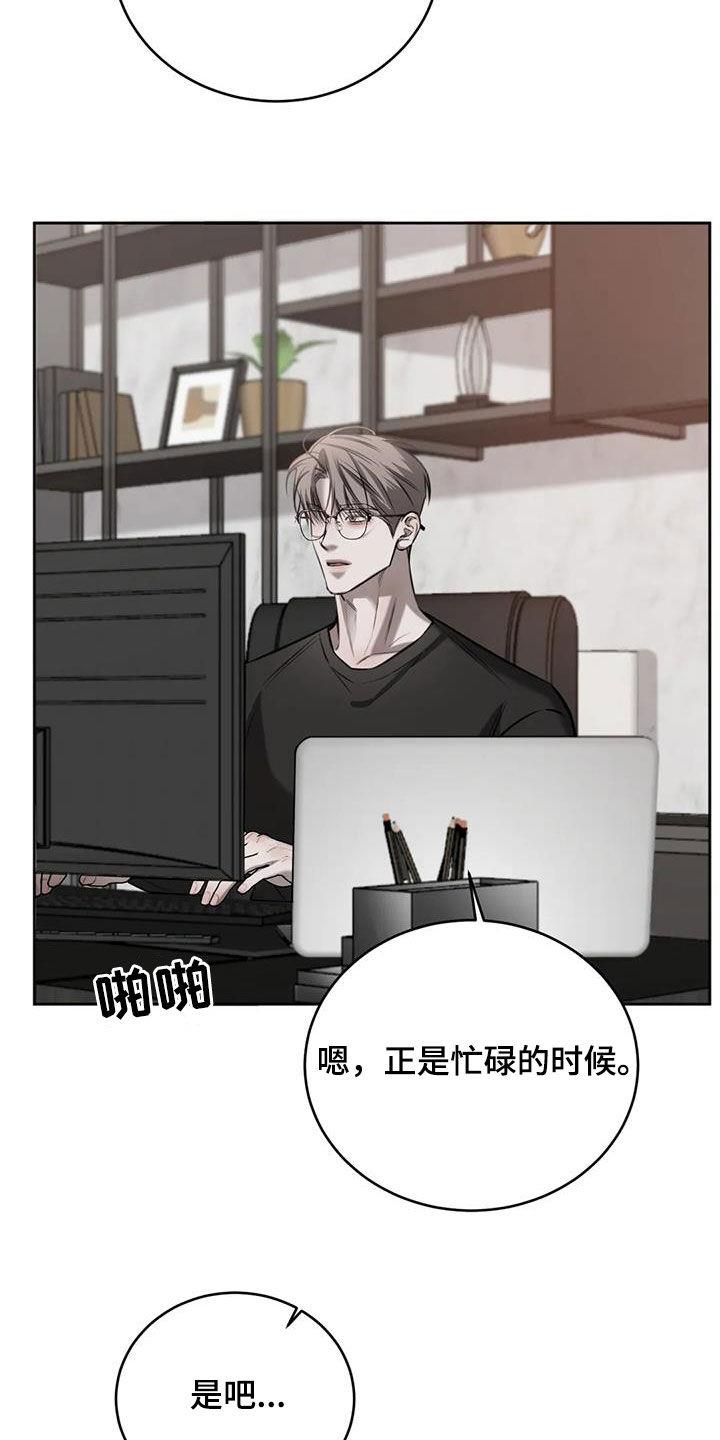 第103话 越线 第 16 页