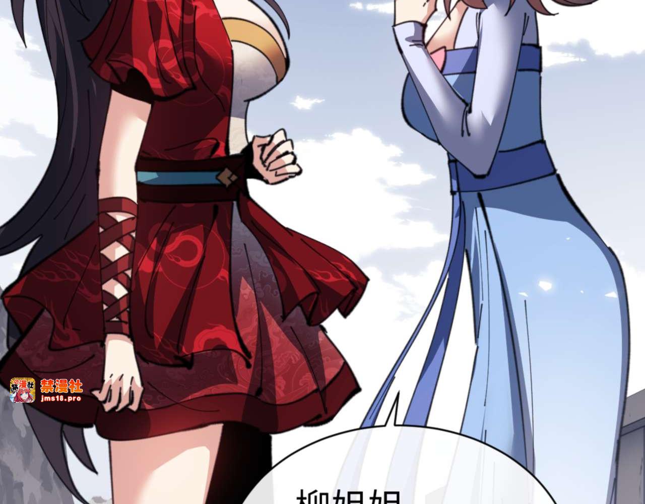 第103话 辣手摧花 第 175 页