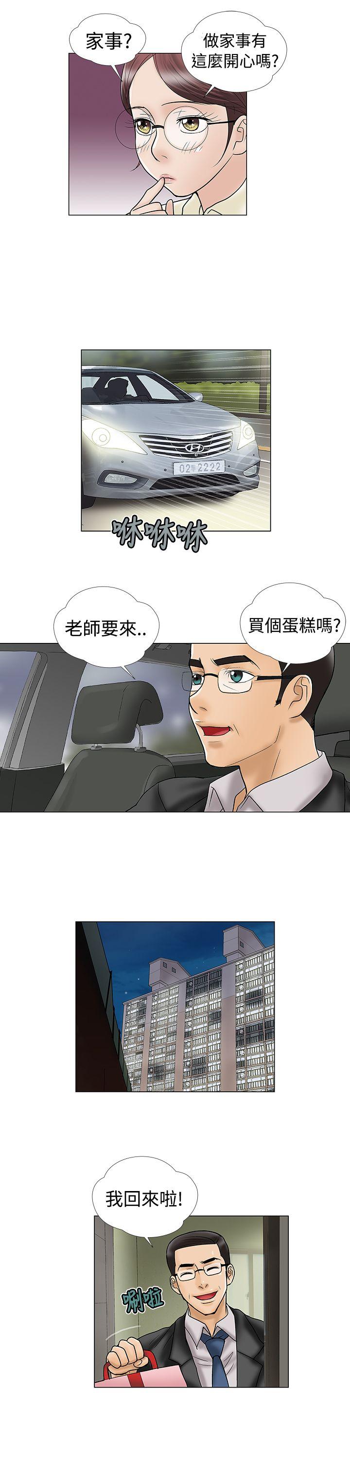 第6话 第 3 页