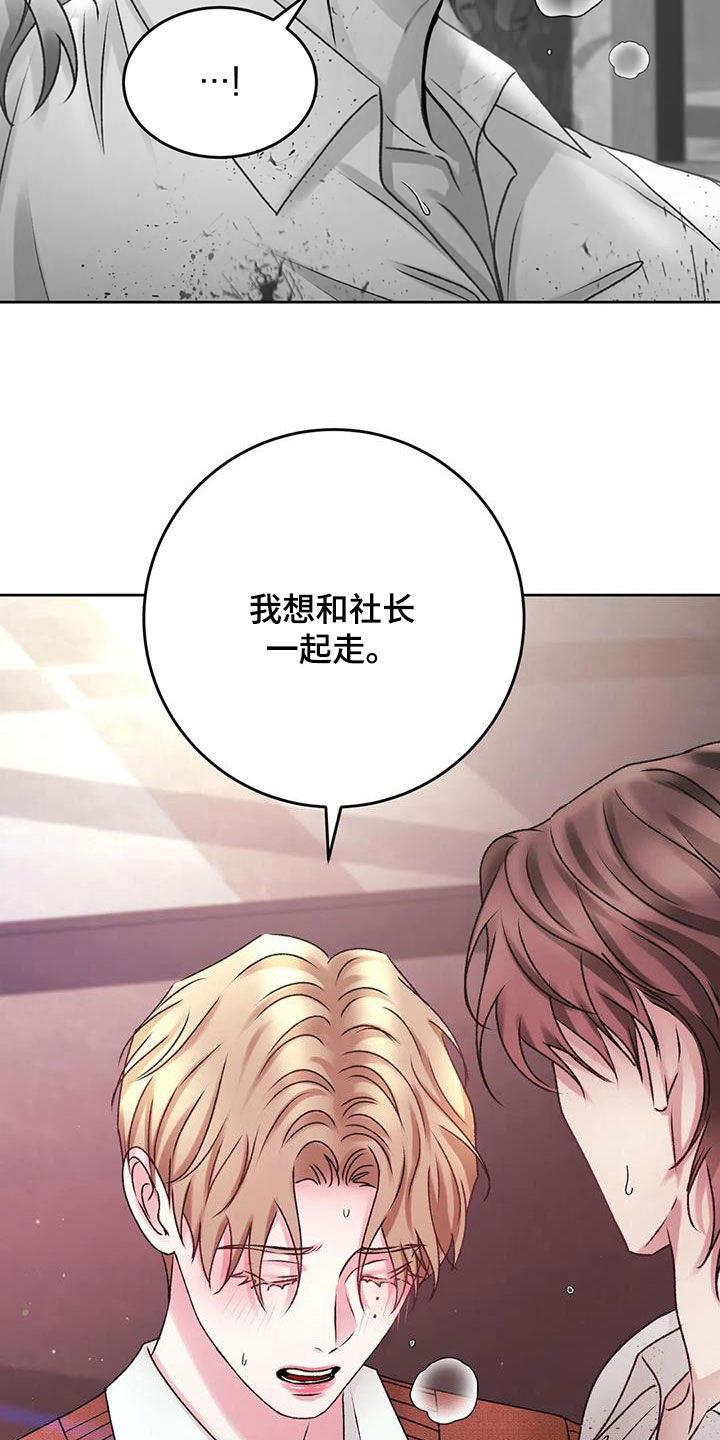 第42话 我们回家 第 22 页