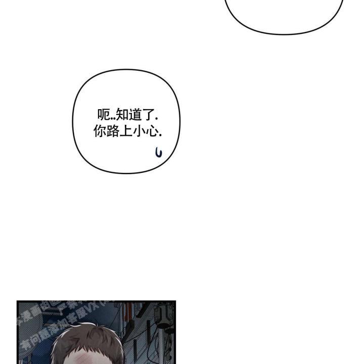 第5话 你没事吧 第 44 页