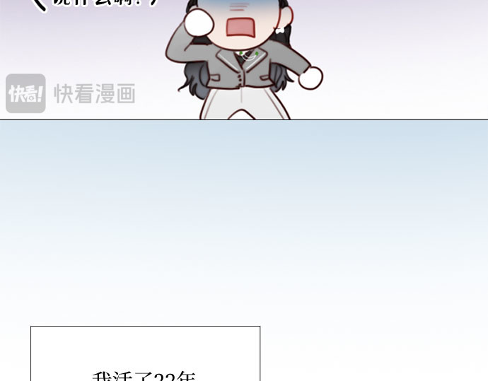 第53话 绿色夏雨 第 37 页