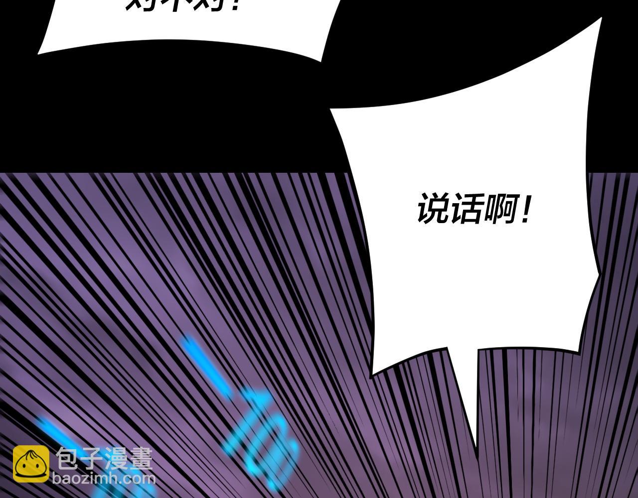 第124话 真正的魔功传承者 第 8 页