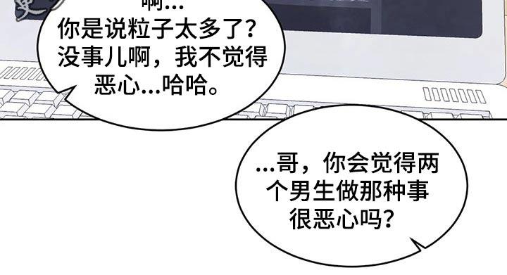 第61话 梦？ 第 23 页