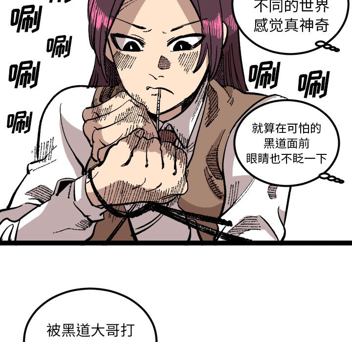 第26话 第 77 页