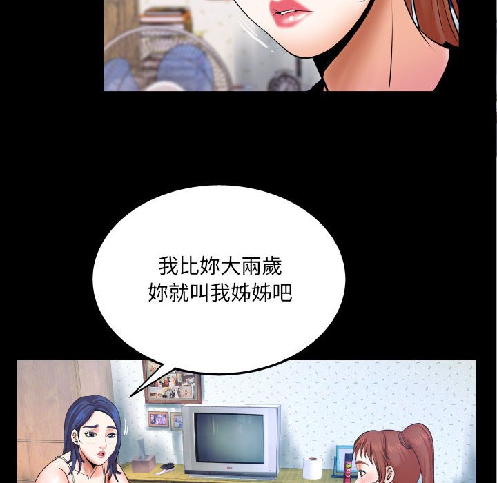 第24话 第 46 页
