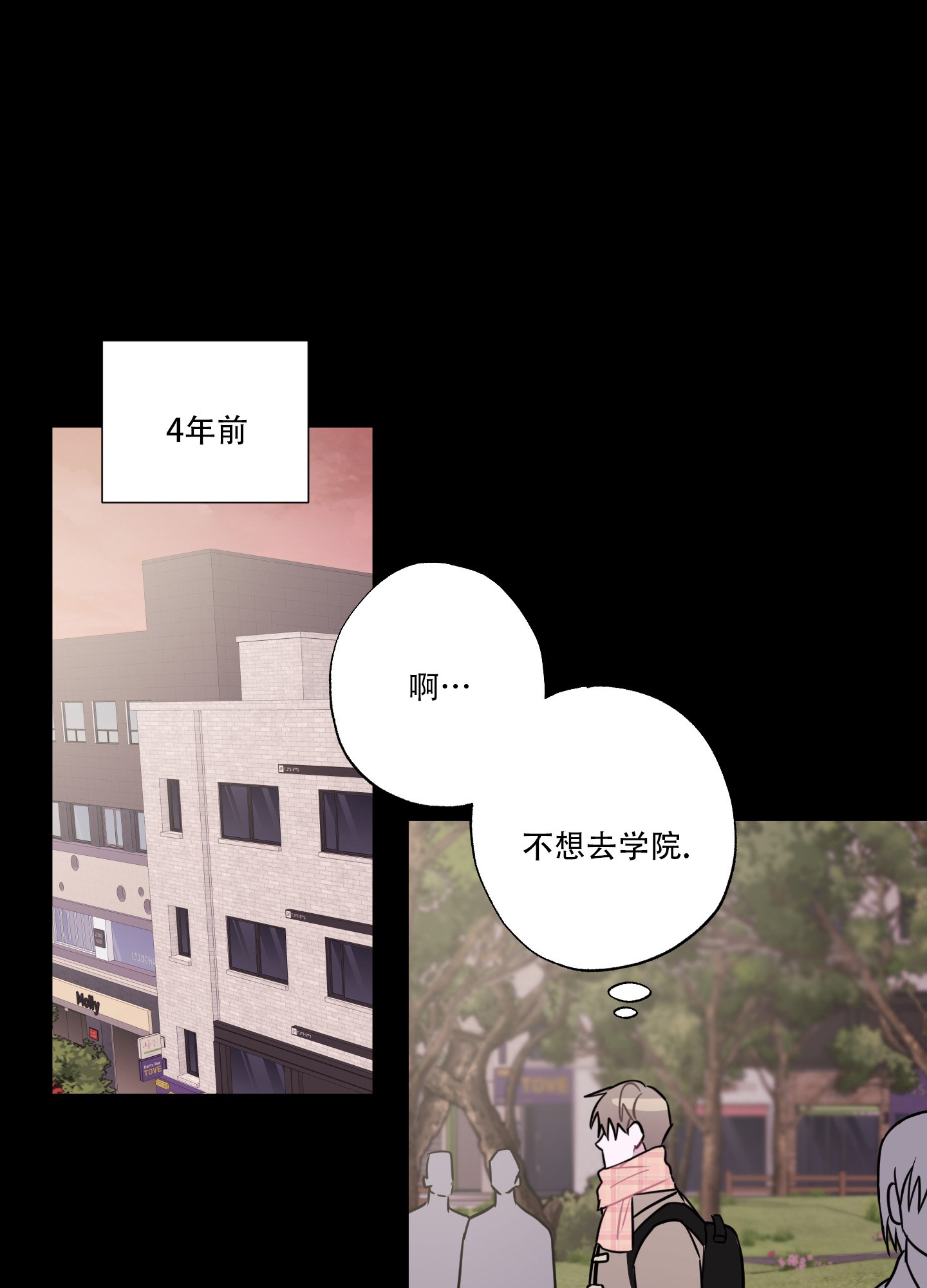 第1话 喜欢的乐队 第 35 页