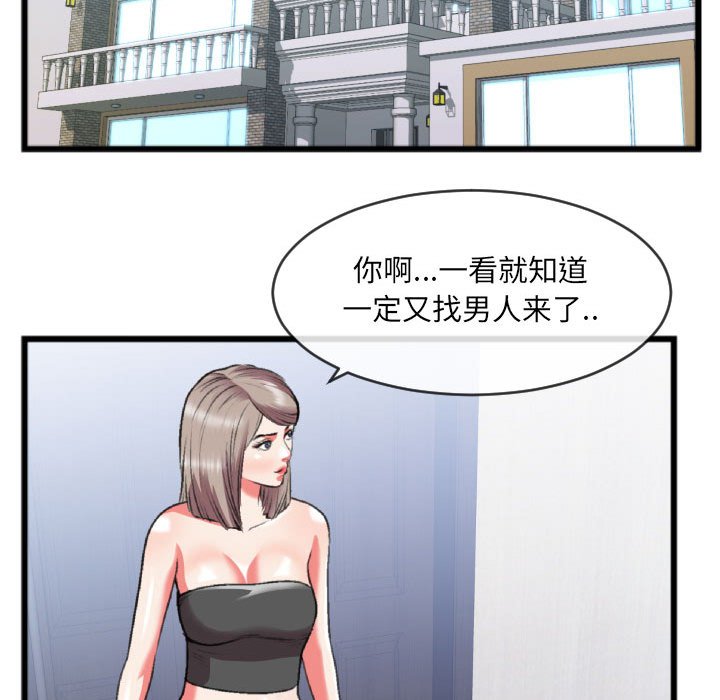 第25话 第 5 页