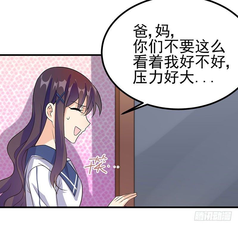 今晚就把事儿办了吧 第 7 页