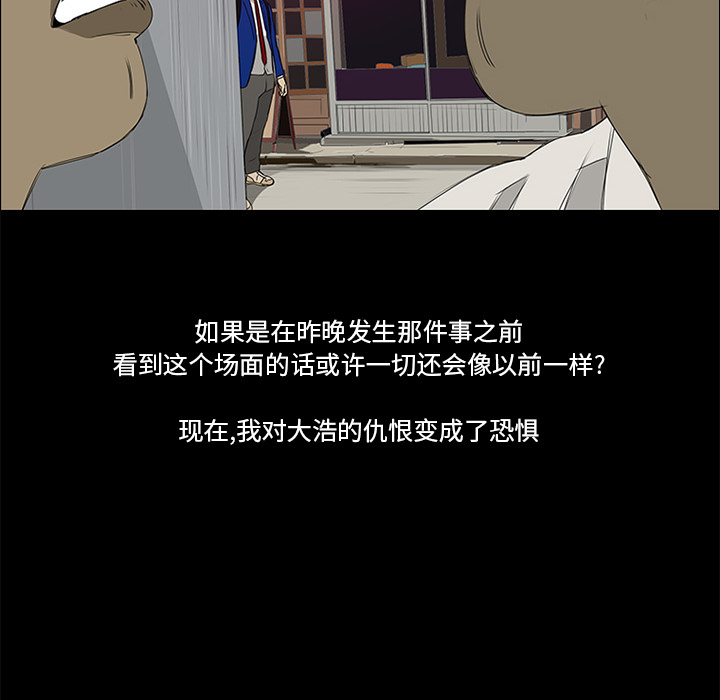 第14话 第 84 页