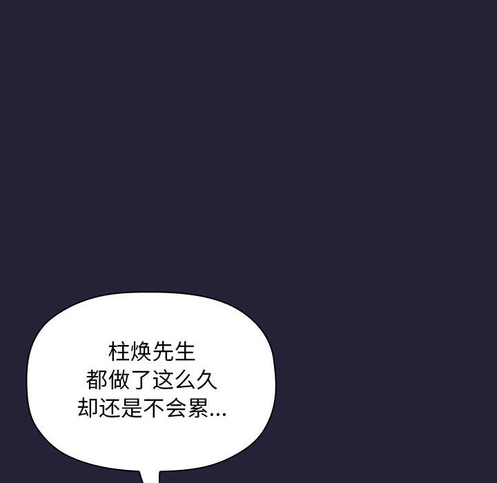 第16话 第 90 页