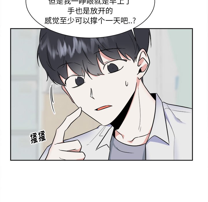 第28话 第 28 页