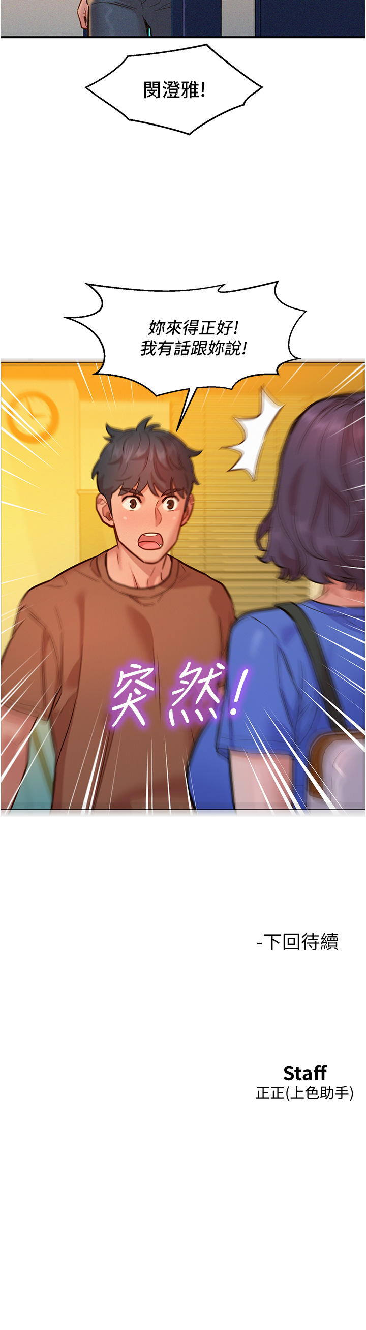 第58话 - 怎么办~我好变态 第 42 页