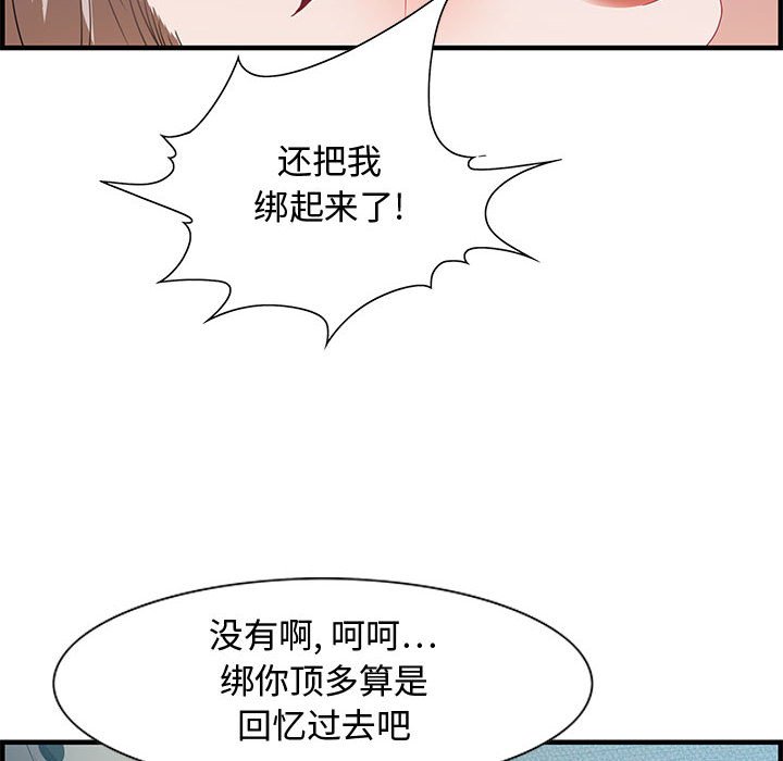 第23话 第 8 页