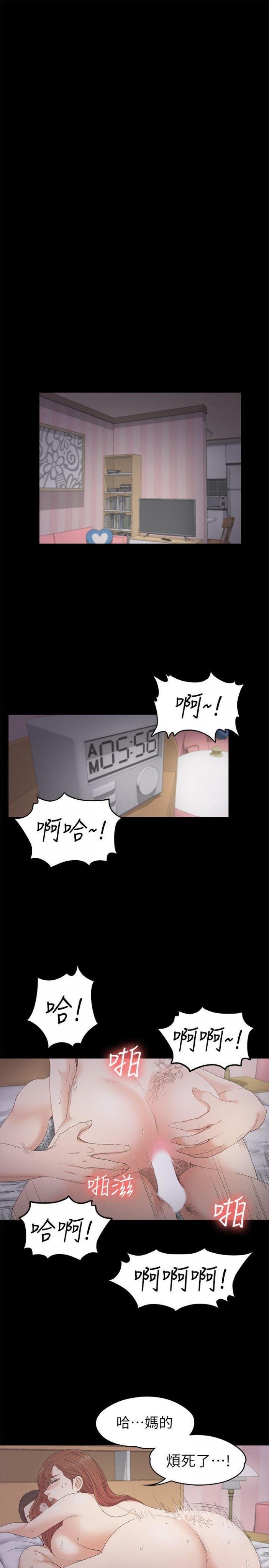 第24话 - 熟悉的日常 第 24 页