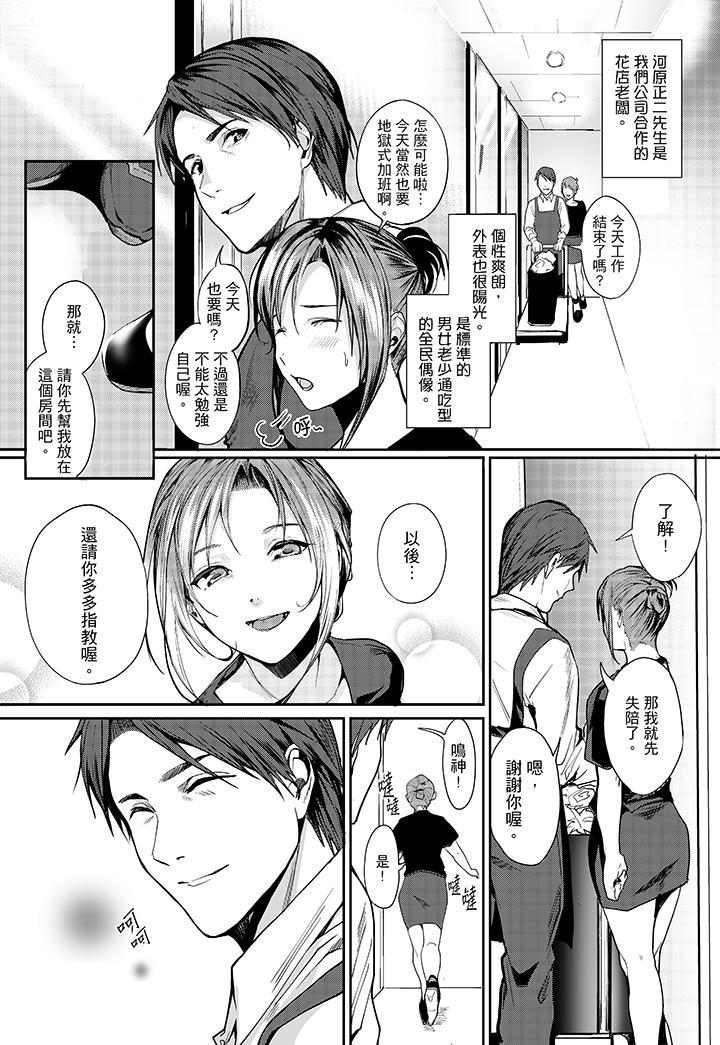 第1话 第 4 页