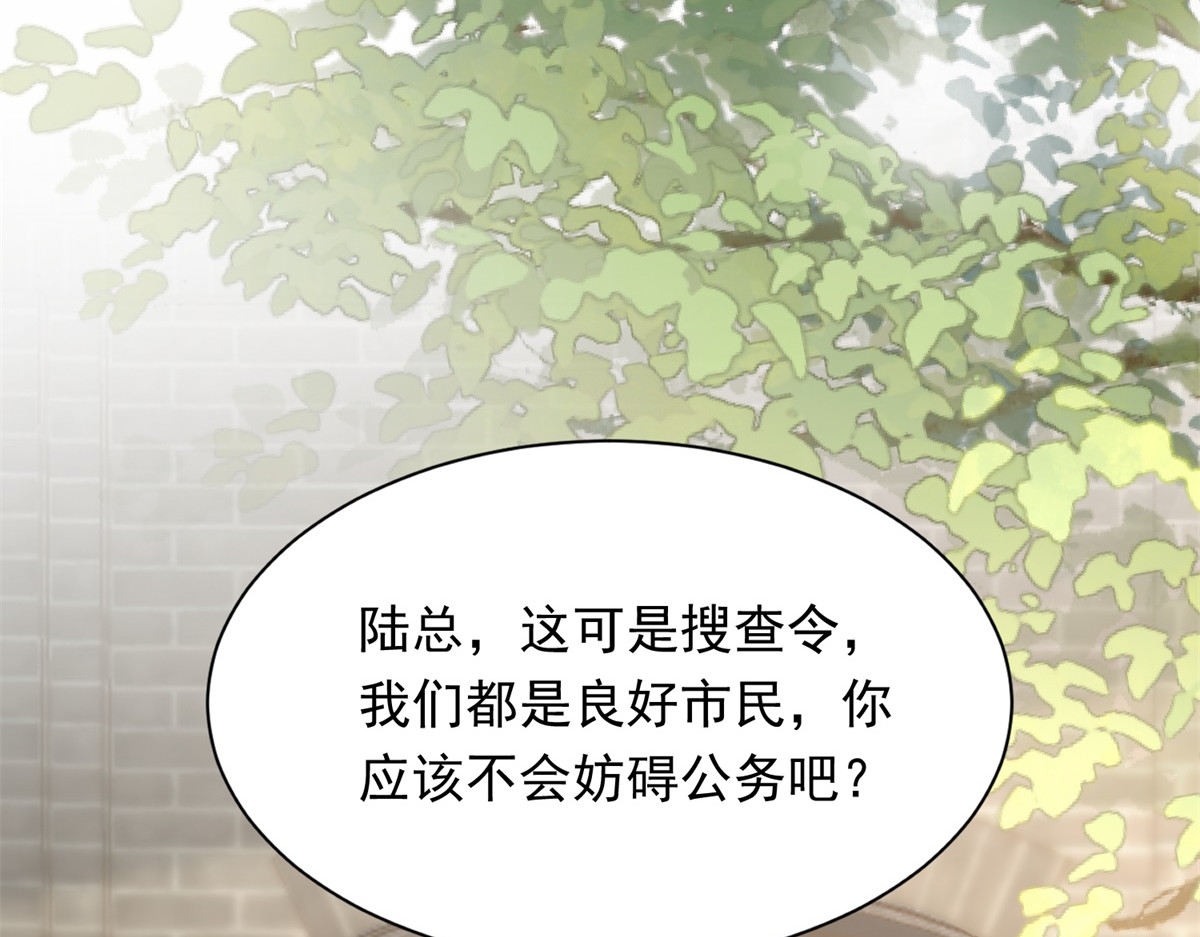 第78话 调查人员到来，身败名裂 第 107 页