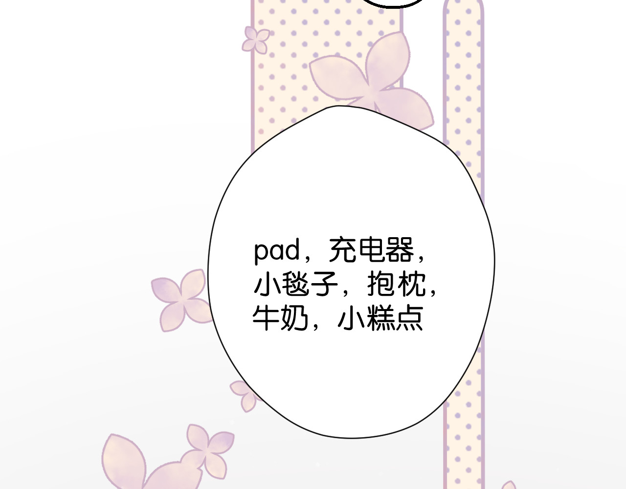 第103话 灵魂拷问 第 58 页