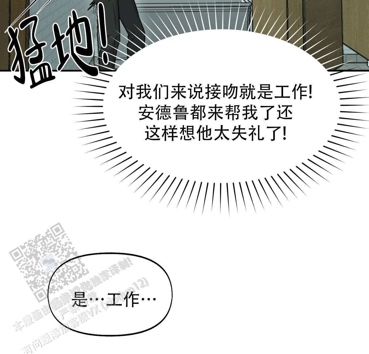 第38话 多练习 第 26 页