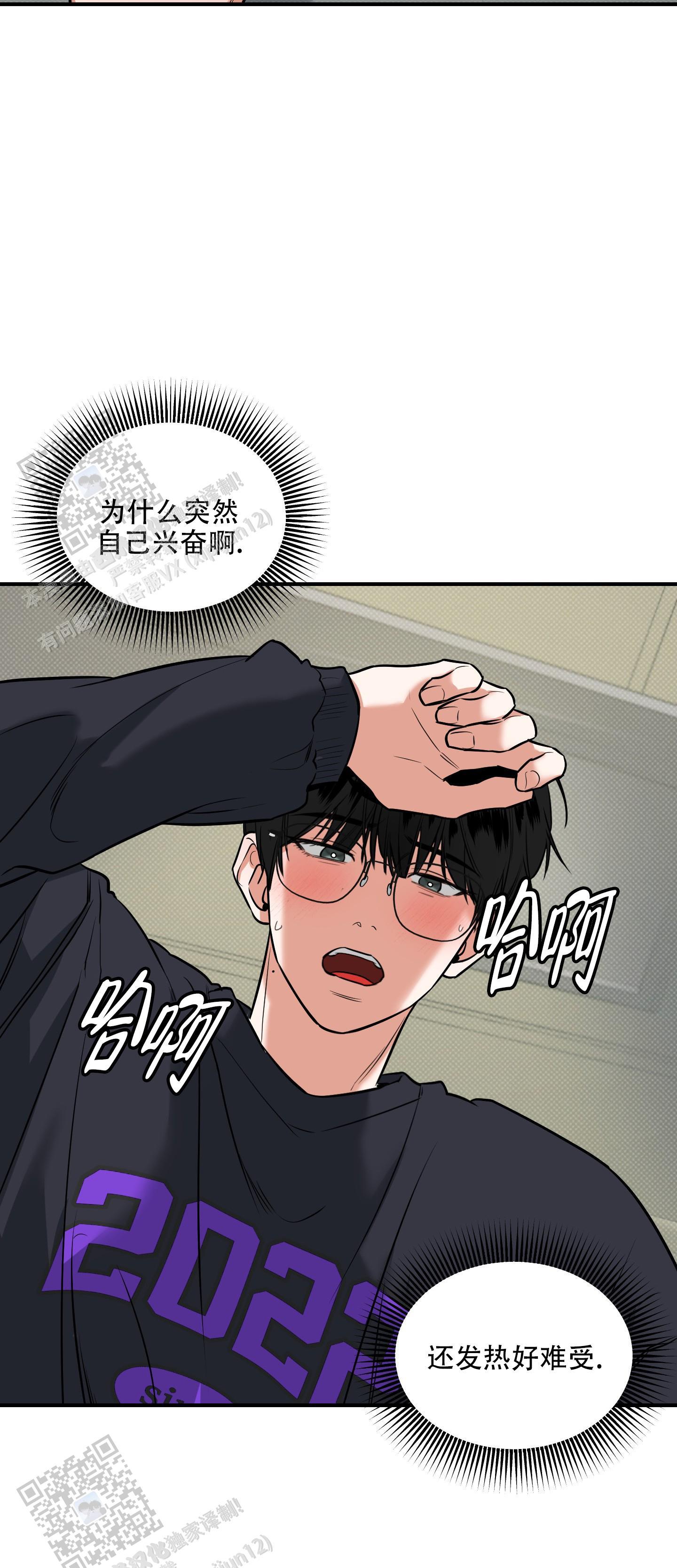 第19话 我会看着帮你 第 14 页