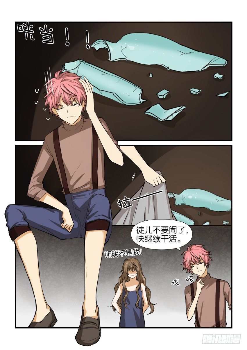 第十二话 第 16 页