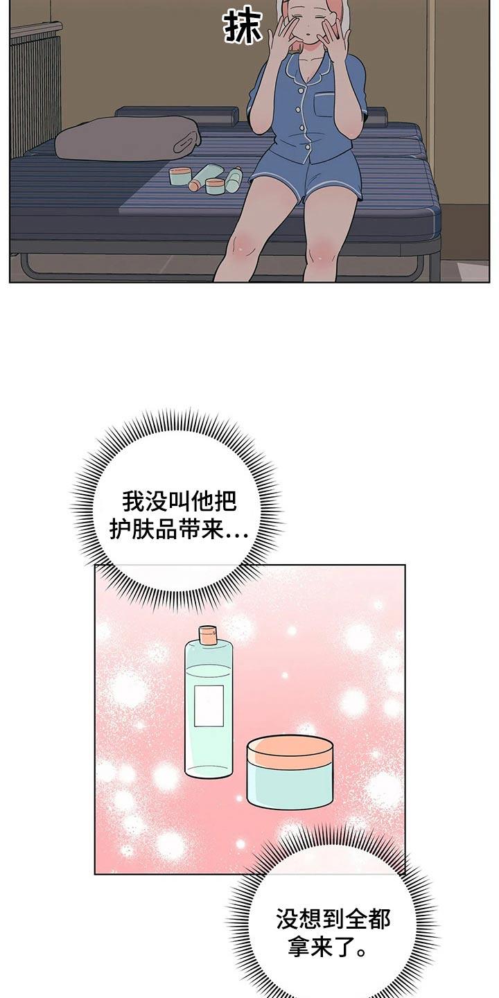 第71话 你怎么知道 第 17 页