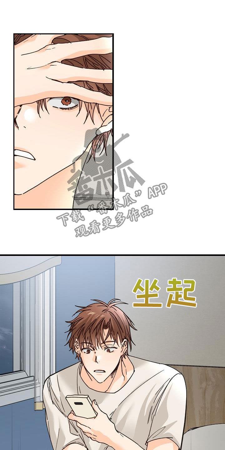 第43话 请教 第 12 页