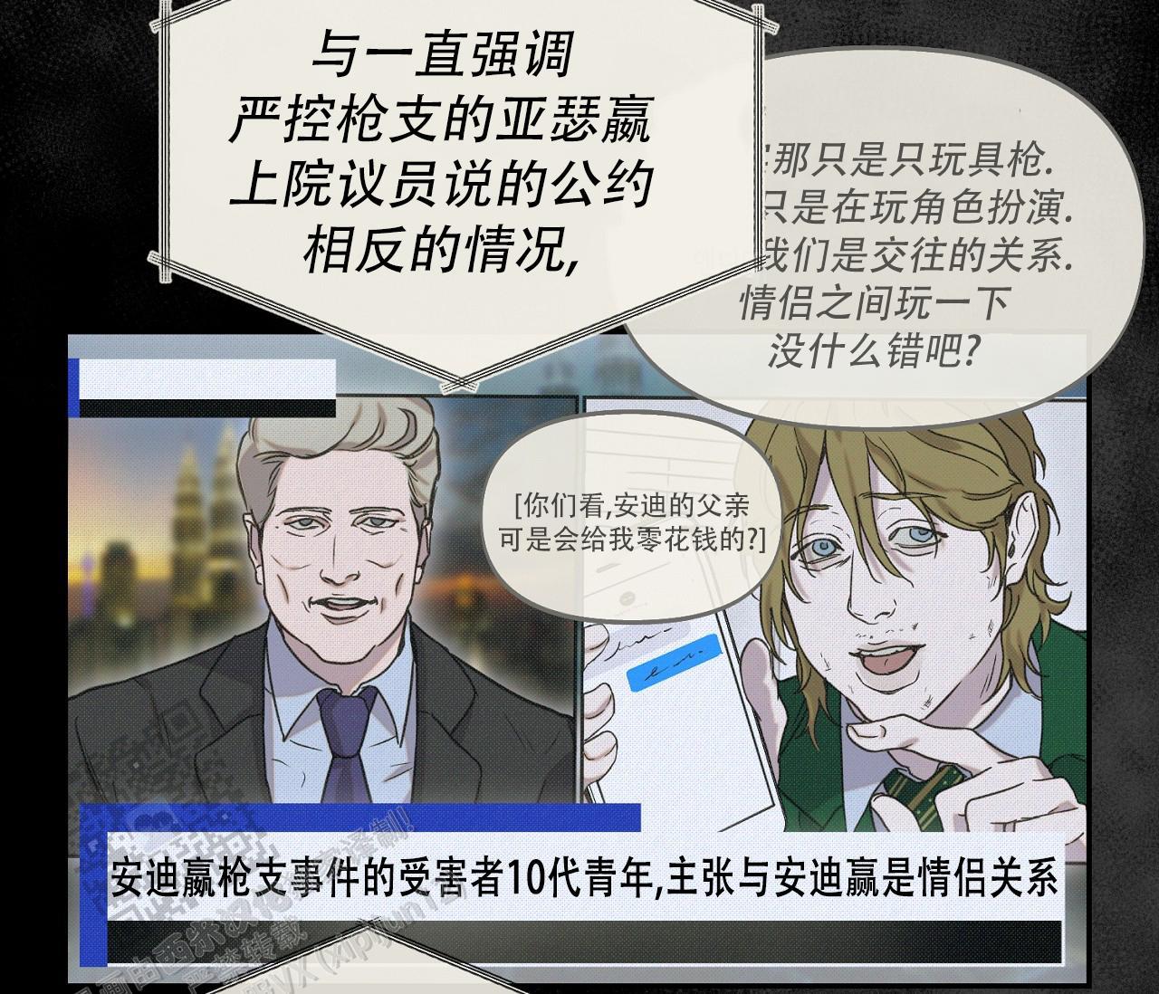 第44话 天真的以为 第 40 页