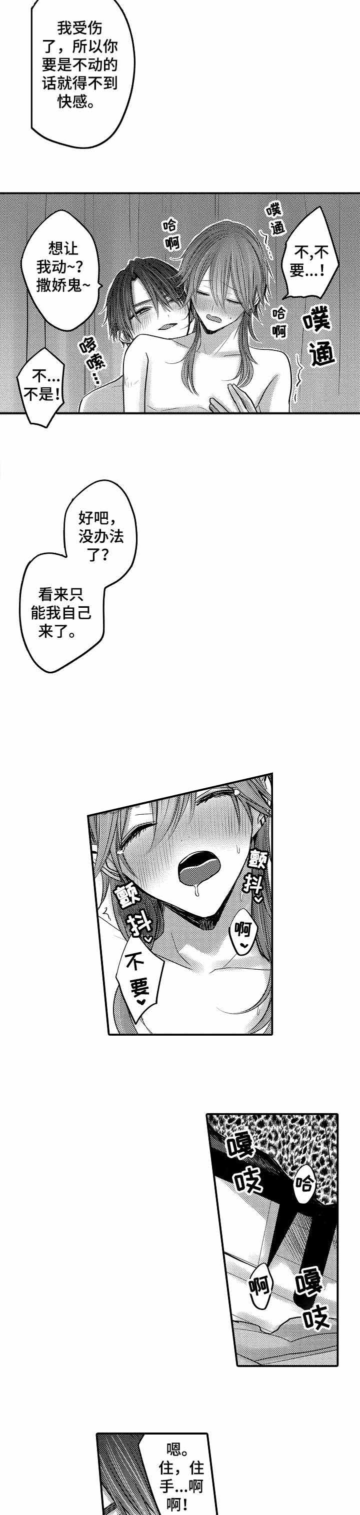 第13话 第13话 第 5 页