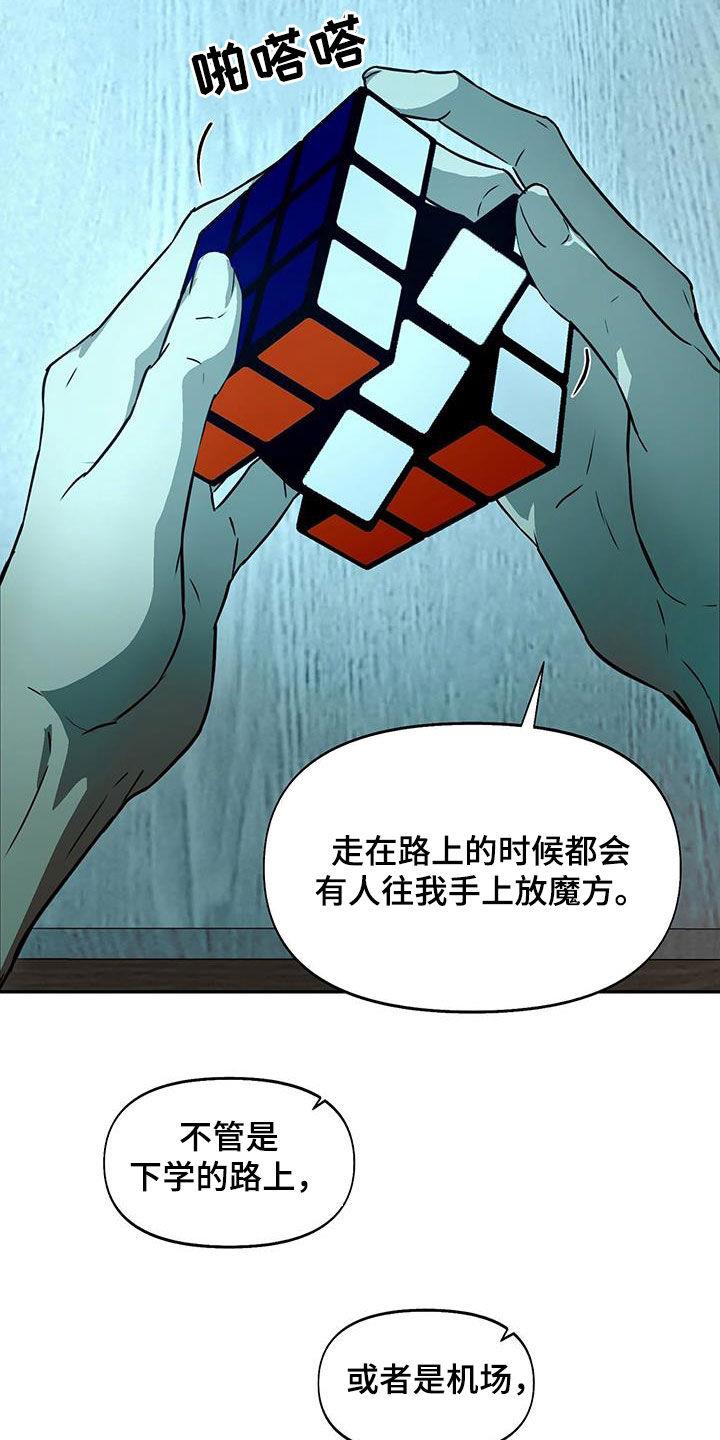 第52话 不公平 第 13 页