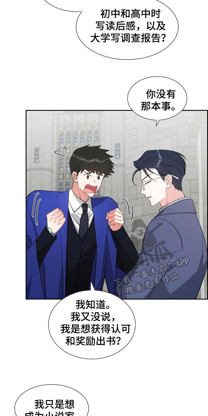 第134话 送表 第 5 页