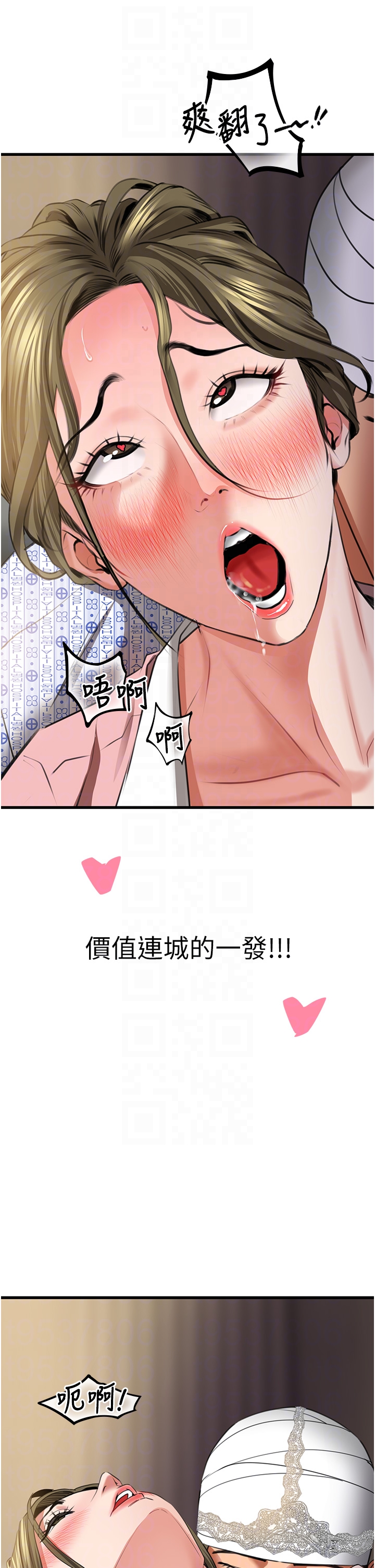第7话 - 睡梦中的活塞运动 第 22 页