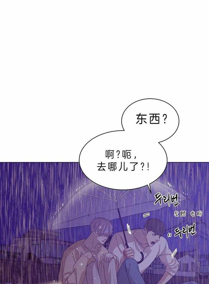 第60话 第60话 第 15 页
