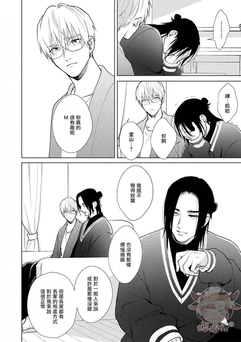 第6话 中 第 9 页