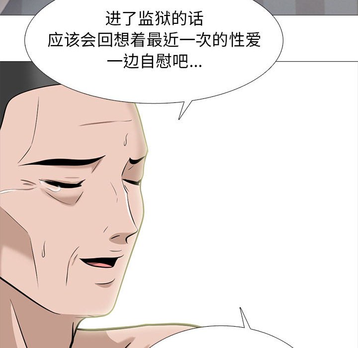 第126话 第 98 页