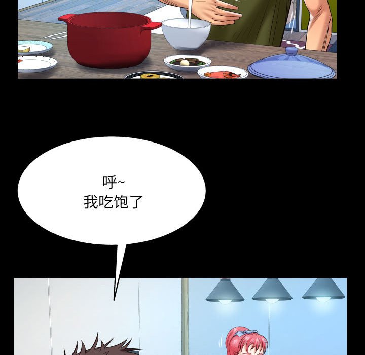 第124话 第 53 页