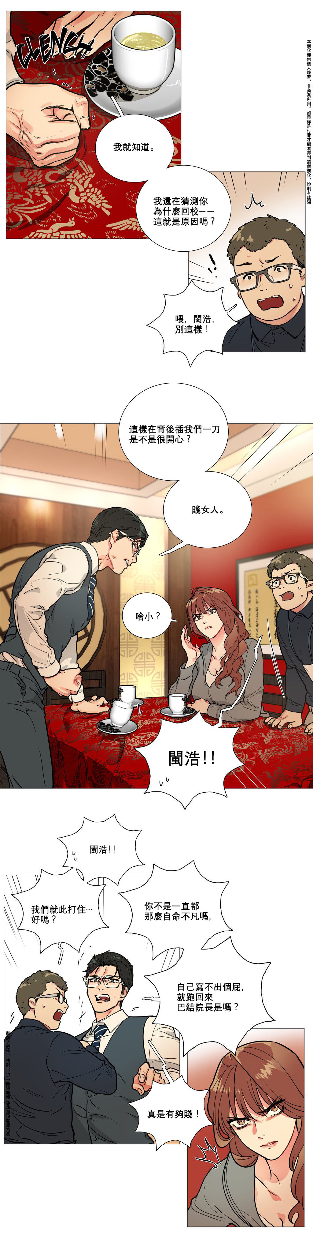 第1话 第 109 页