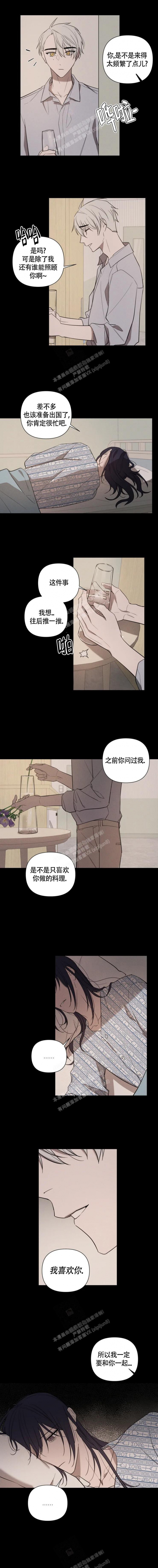第69话 看望 第 3 页