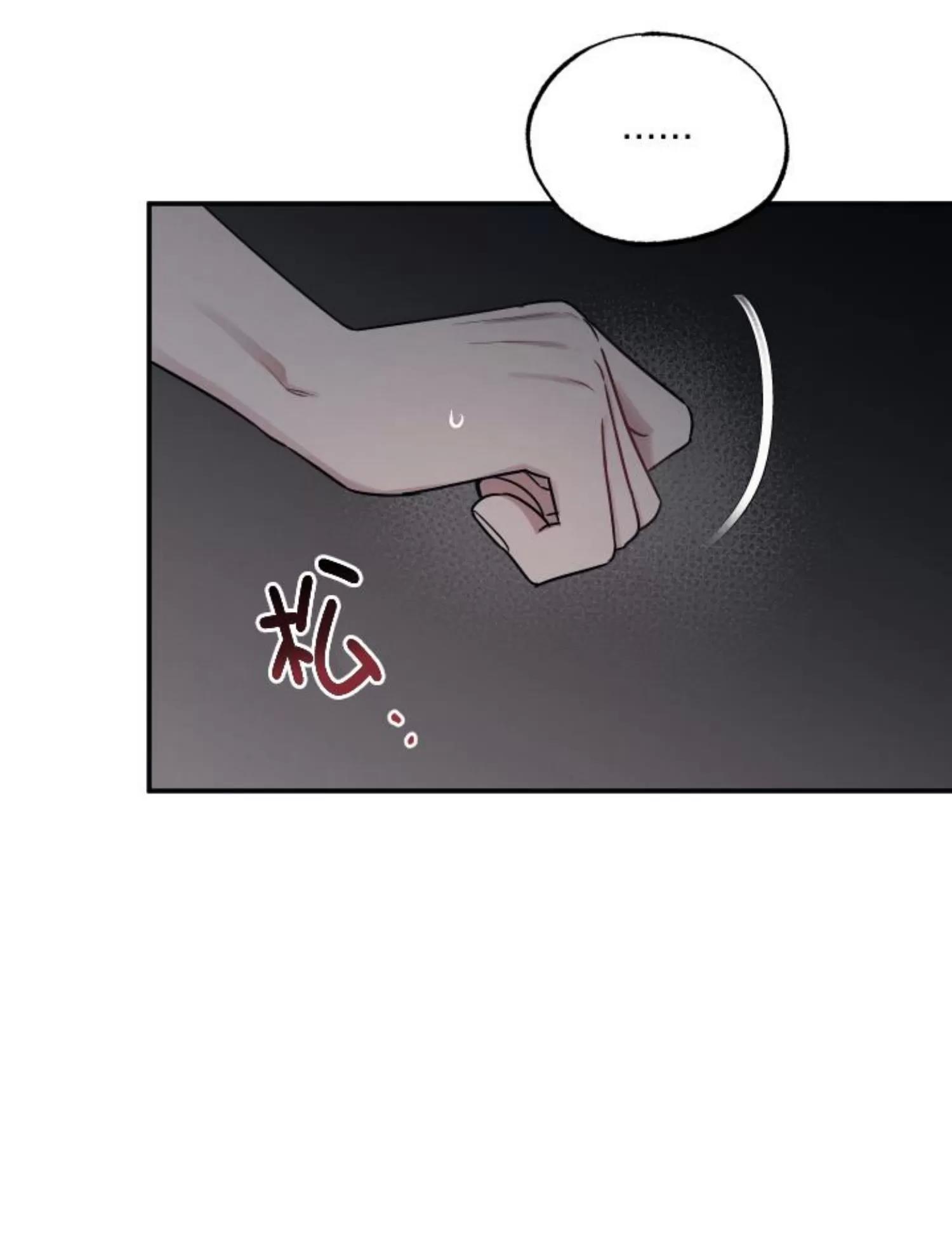 第76话 第 7 页