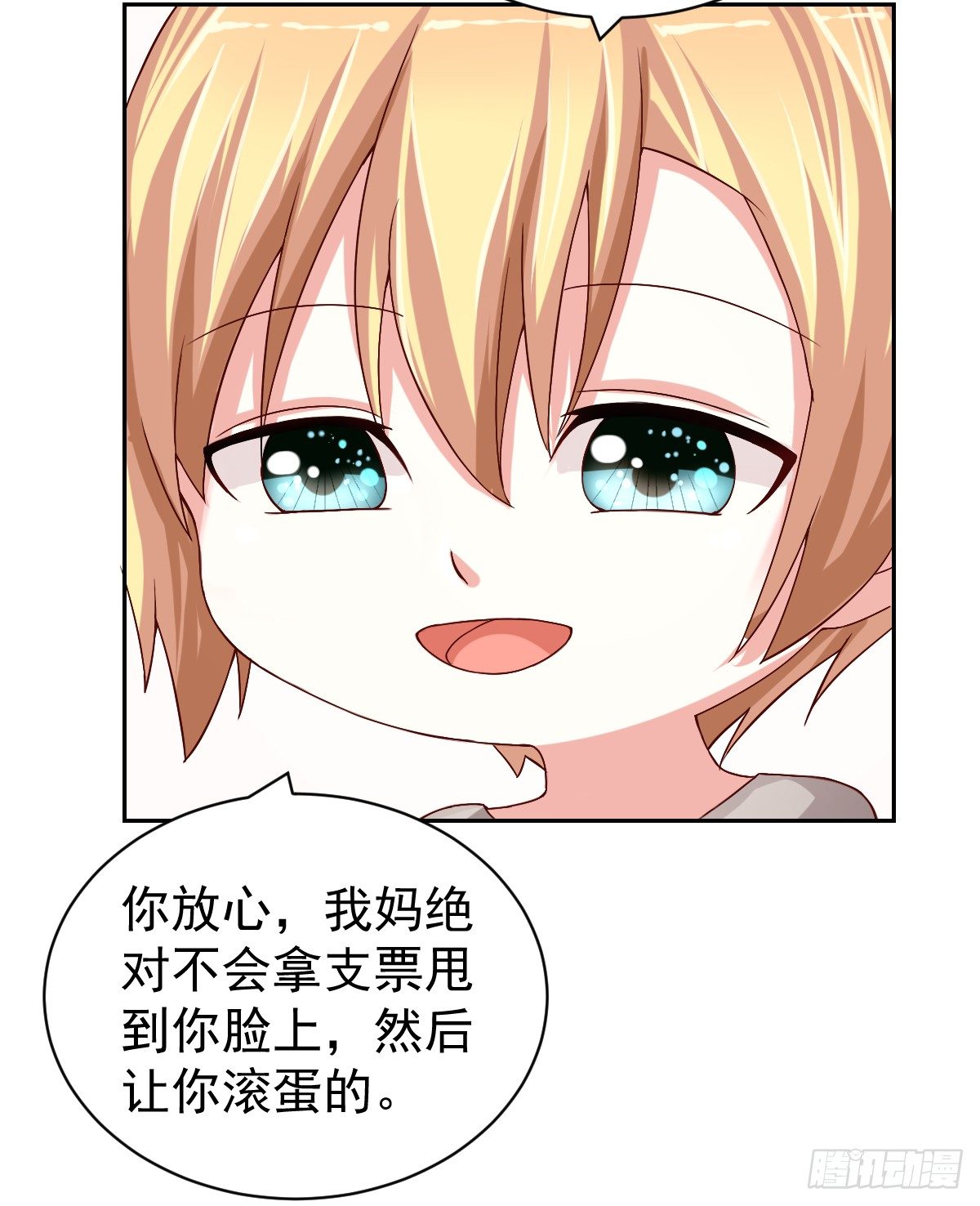 第二十五话 第 14 页