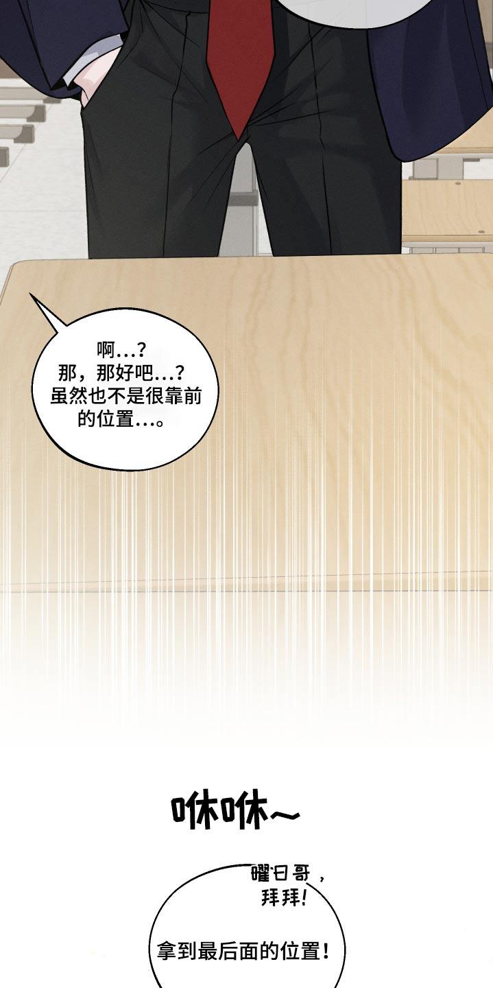 第24话 快跑吧 第 11 页
