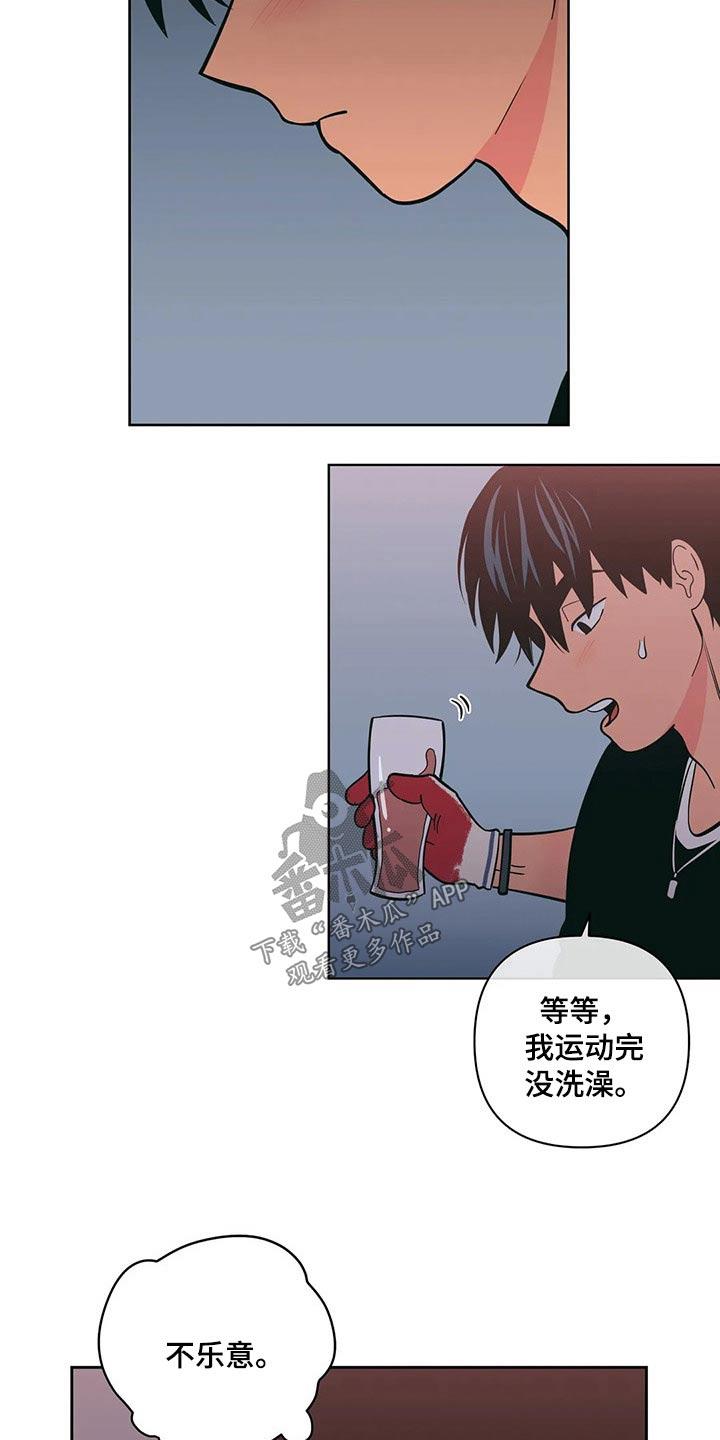 第39话 帮忙 第 13 页