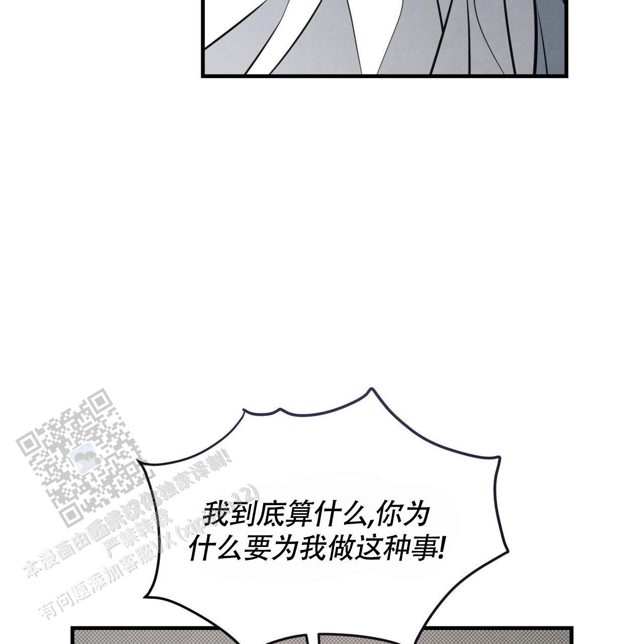 第40话 我只在乎你 第 36 页