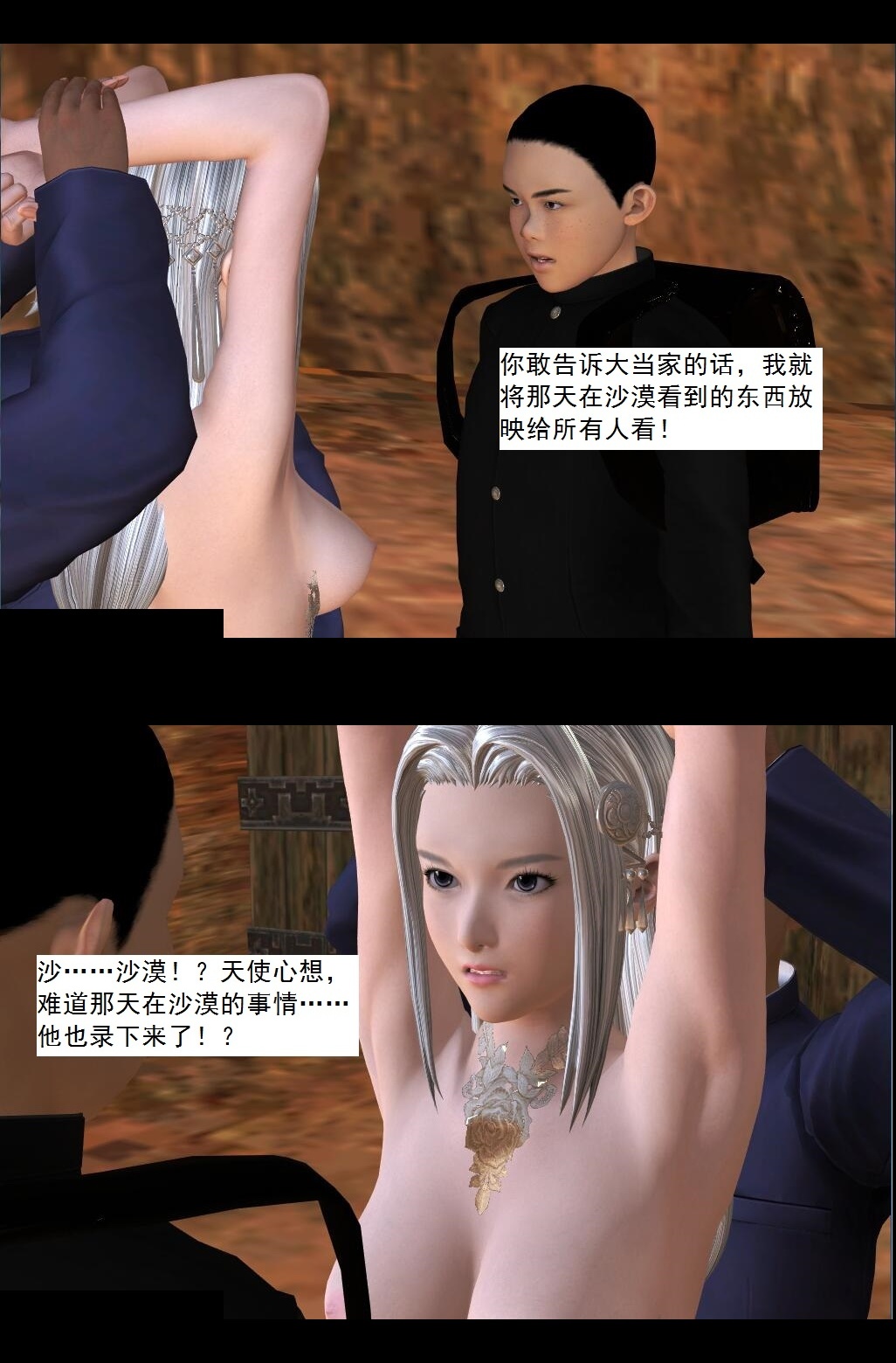 46 把柄【上】 第 21 页