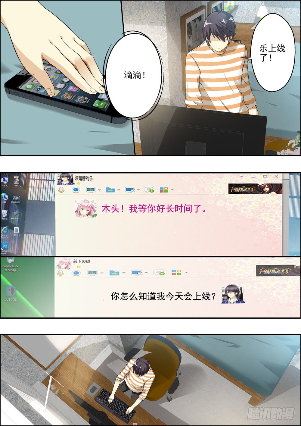 第七话（序章） 第 10 页