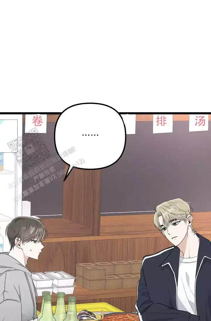 第17话 是他吧 第 30 页