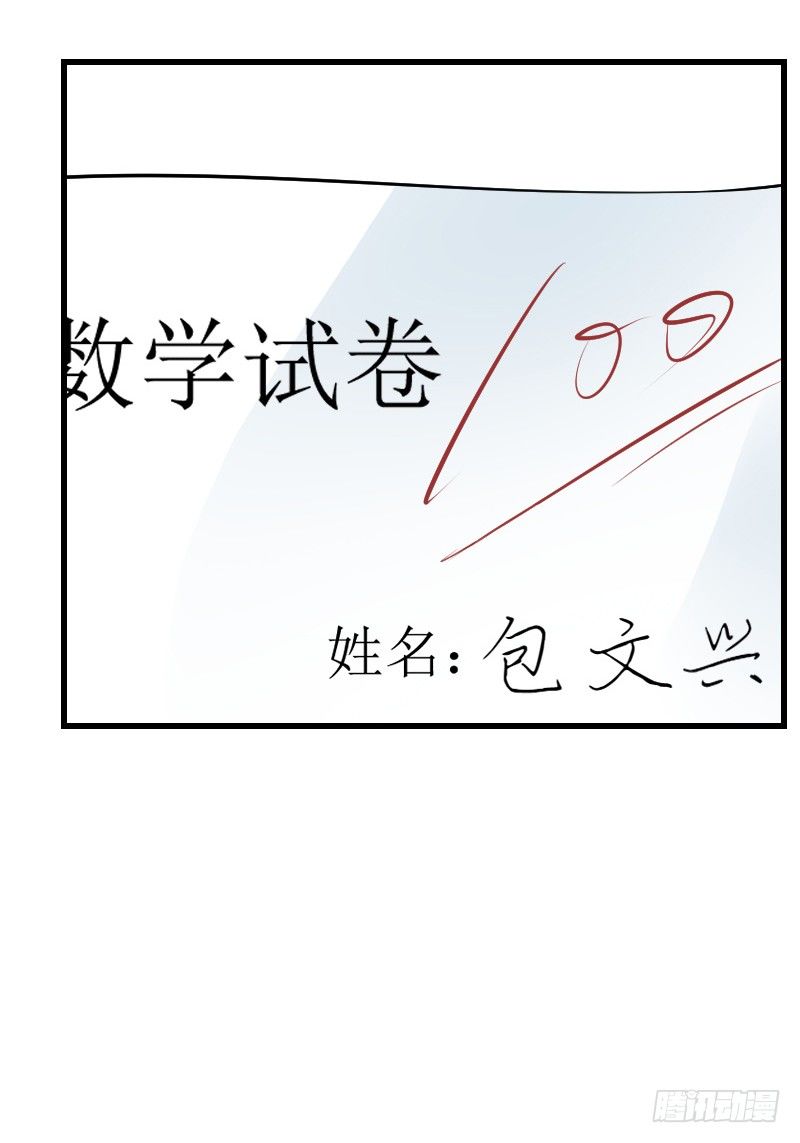 第三十八话 第 26 页