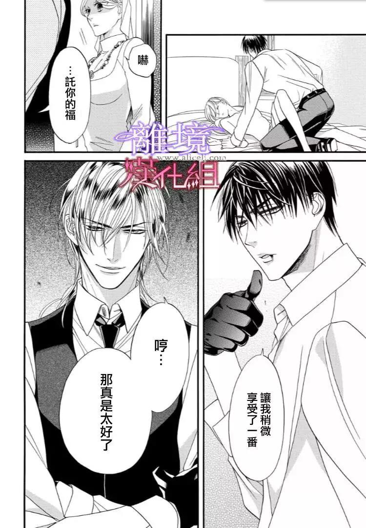 第26话 第 12 页